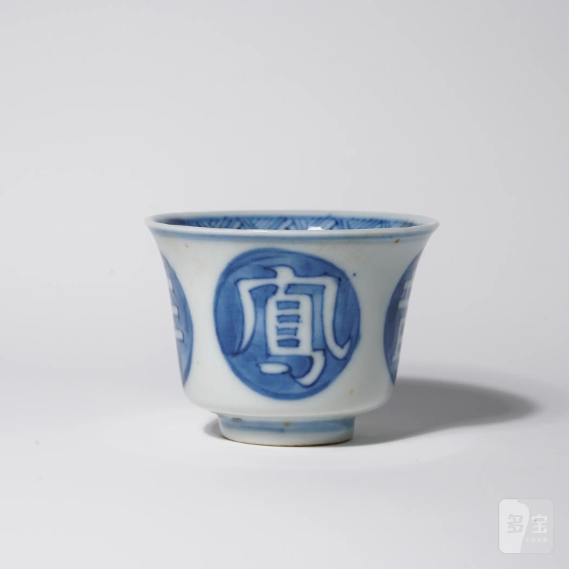 清晚期 景德镇窑新渡青花龙凤呈祥图杯 - 图2